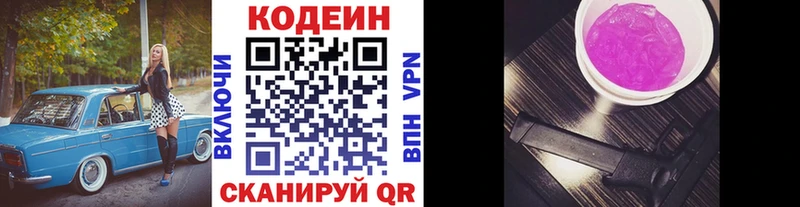 KRAKEN ССЫЛКА  Севск  Кодеин Purple Drank  даркнет сайт 