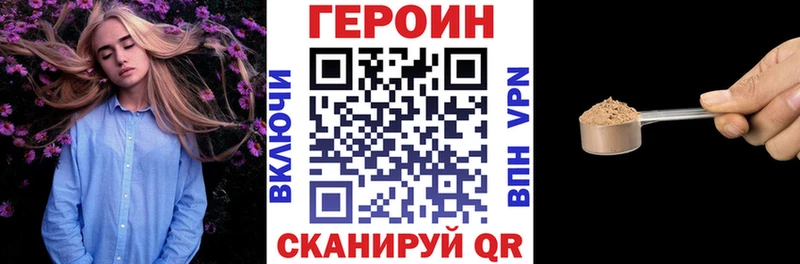 Героин хмурый  Севск 