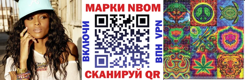 купить  цена  Севск  маркетплейс официальный сайт  Марки N-bome 1,8мг 